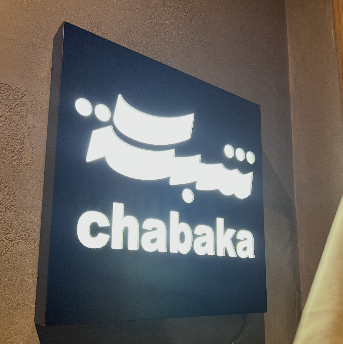 كيفاش ترجّع “الكاتالوغ” متاعك إذا كنت ضحية “شبكة” (Chabaka)؟