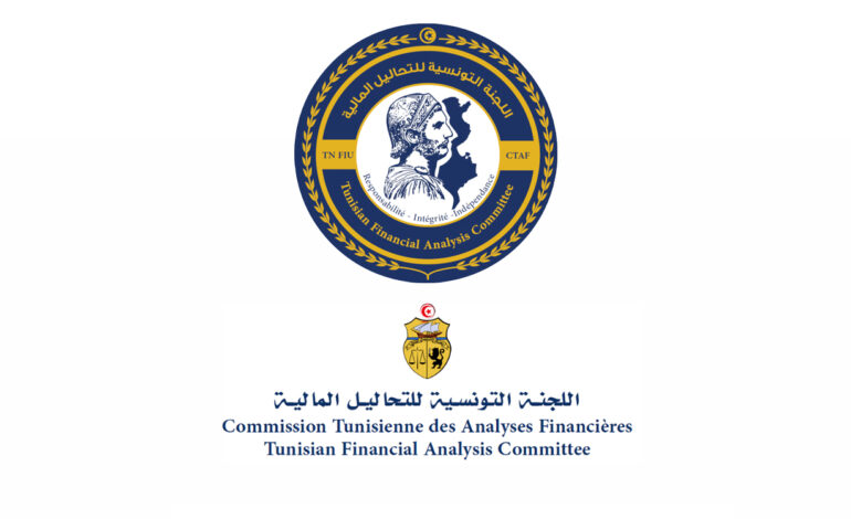 عاجل وحصري.. الدولة تتحرك: لجنة التحاليل المالية (CTAF) تفتح ملف “الماكينة” رسمياً!